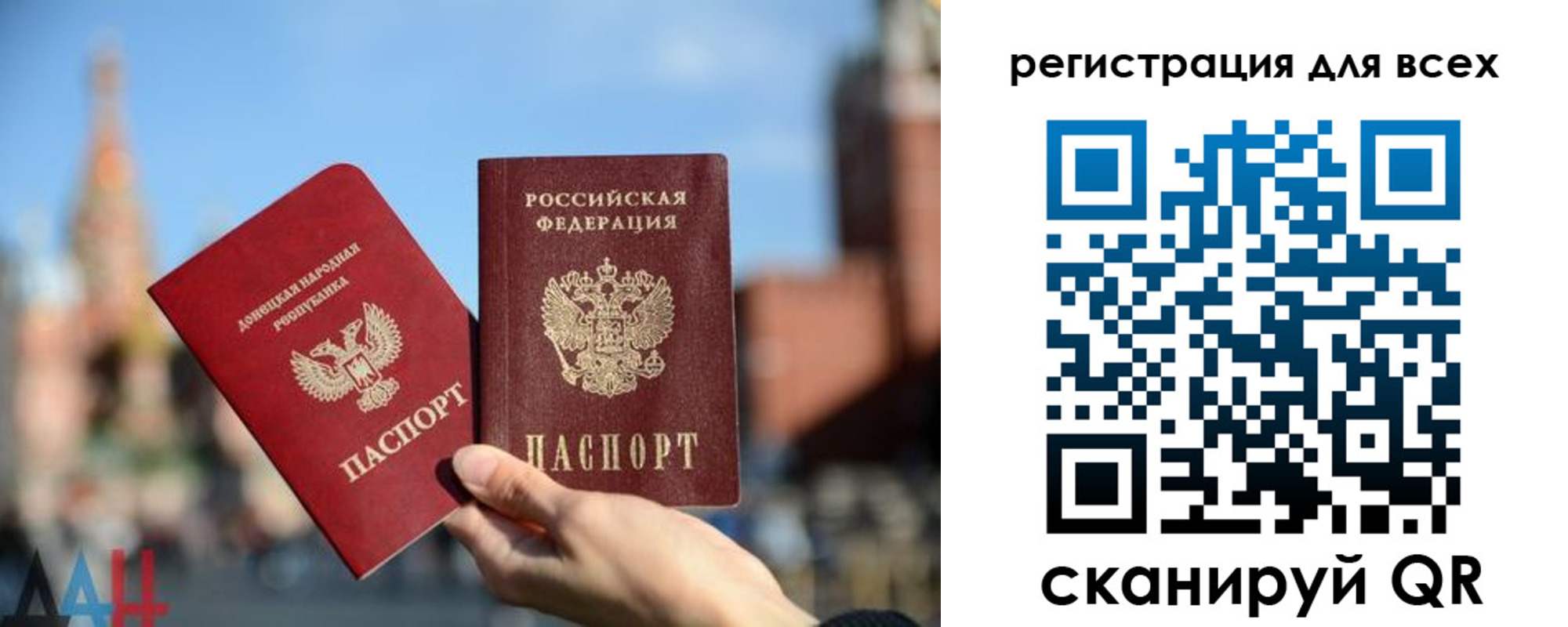 временная регистрация для всех в Хотьково