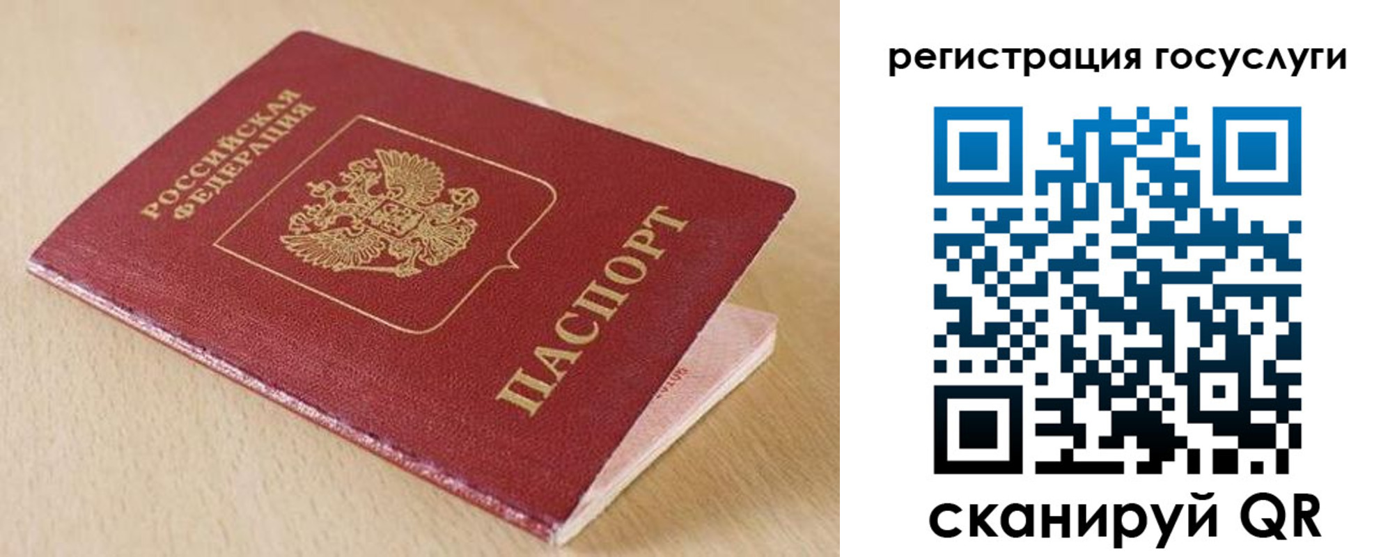 временная регистрация гарантия в Хотьково